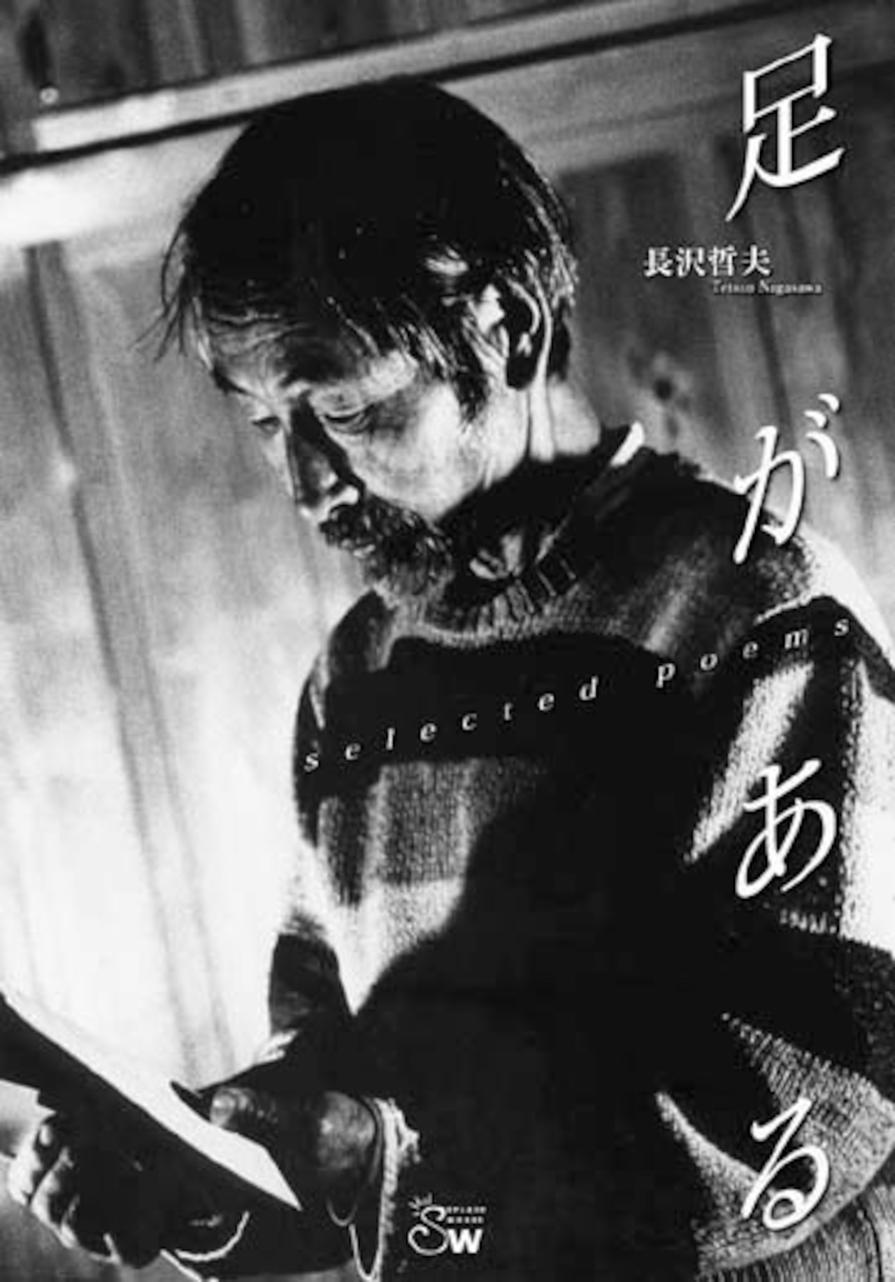 TENEMOS LOS PIES, CON NANAO