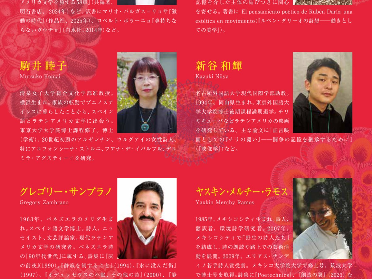 2026年11月14日　東京外国語大学　朗読会